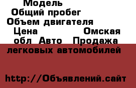  › Модель ­ HAVAL H6 › Общий пробег ­ 52 000 › Объем двигателя ­ 1 500 › Цена ­ 970 000 - Омская обл. Авто » Продажа легковых автомобилей   